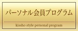 シェイプ圧プログラム